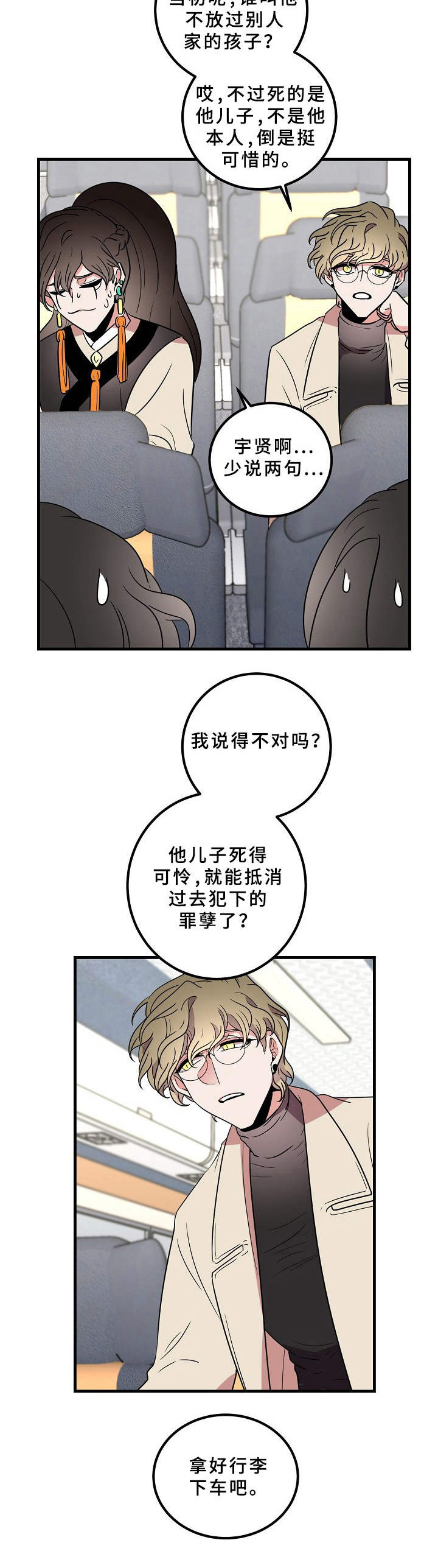 第23话2