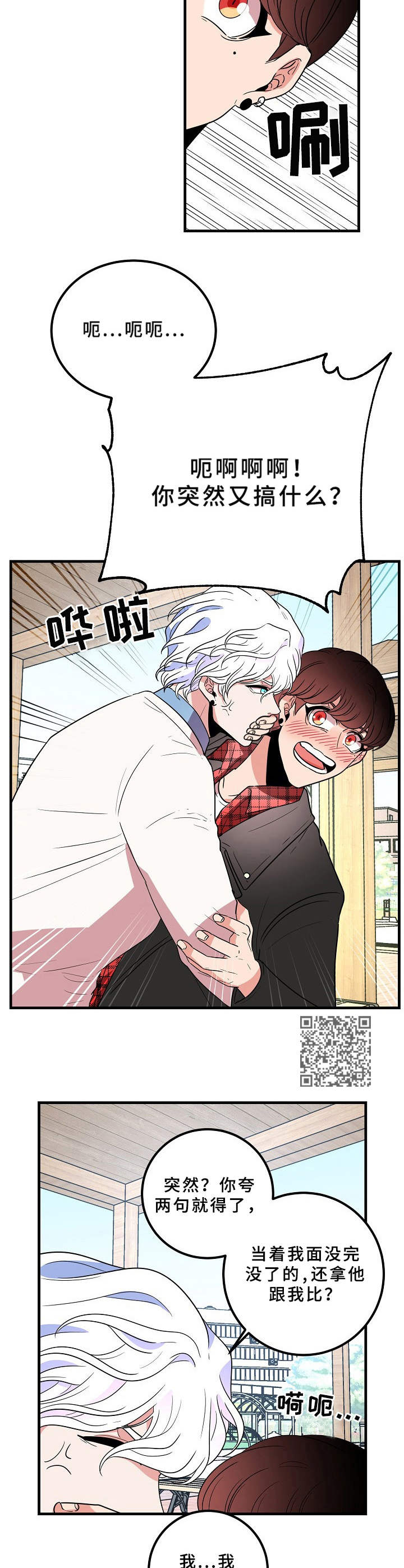 第23话5