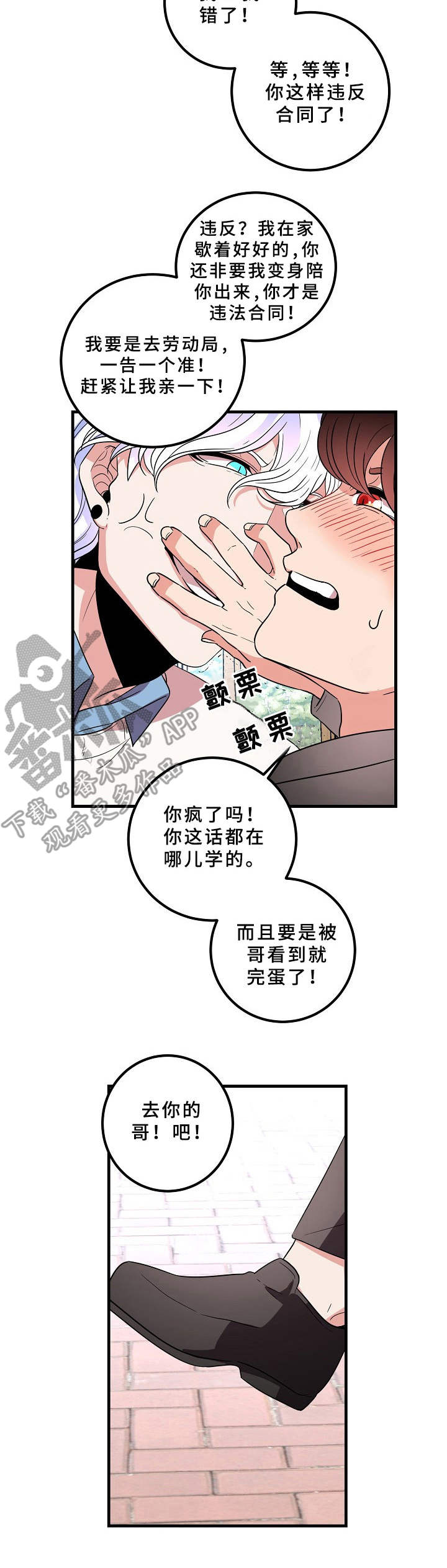 第23话6