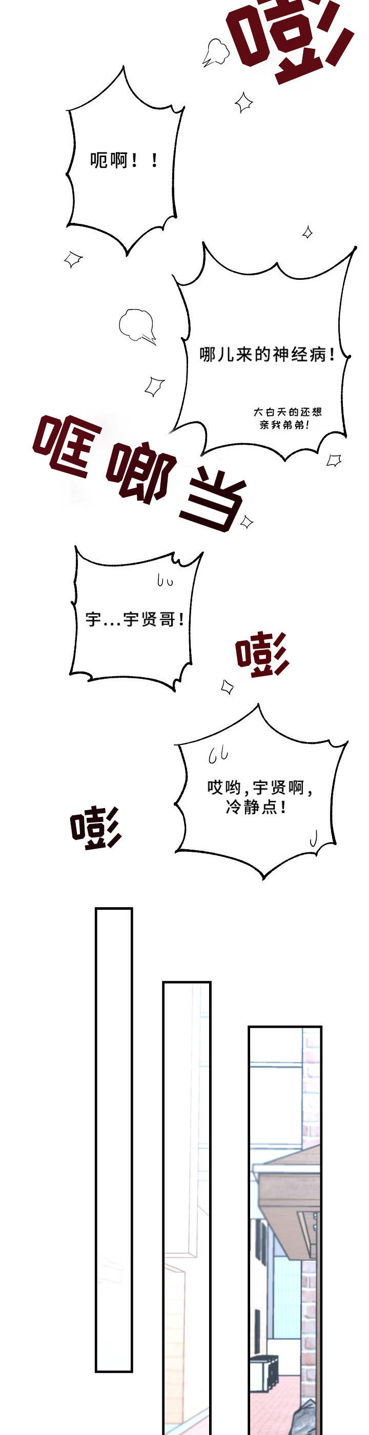 第23话8