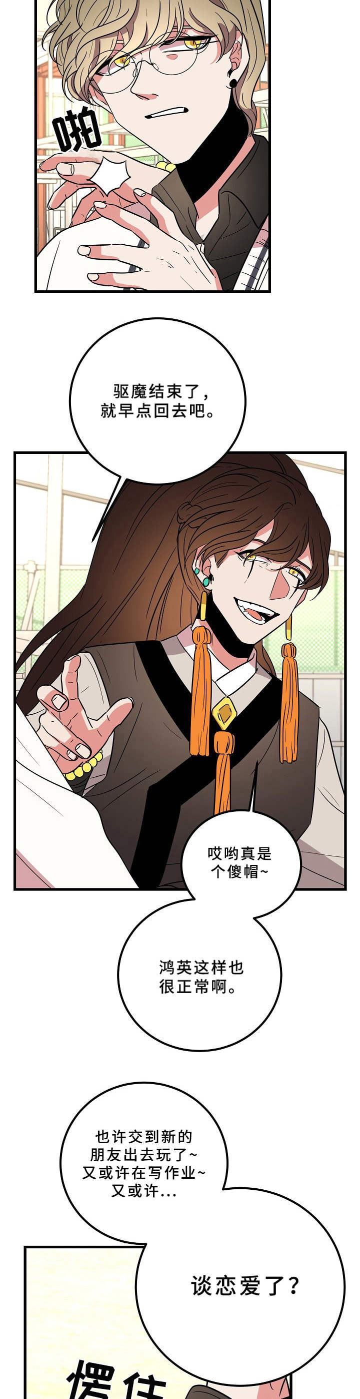 第22话2