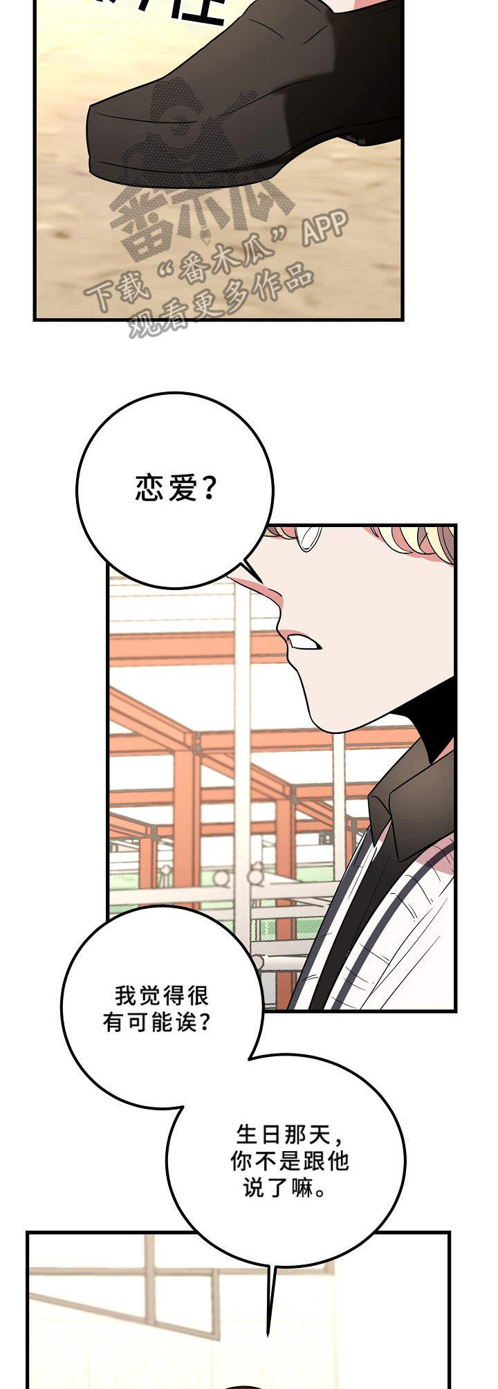 第22话3