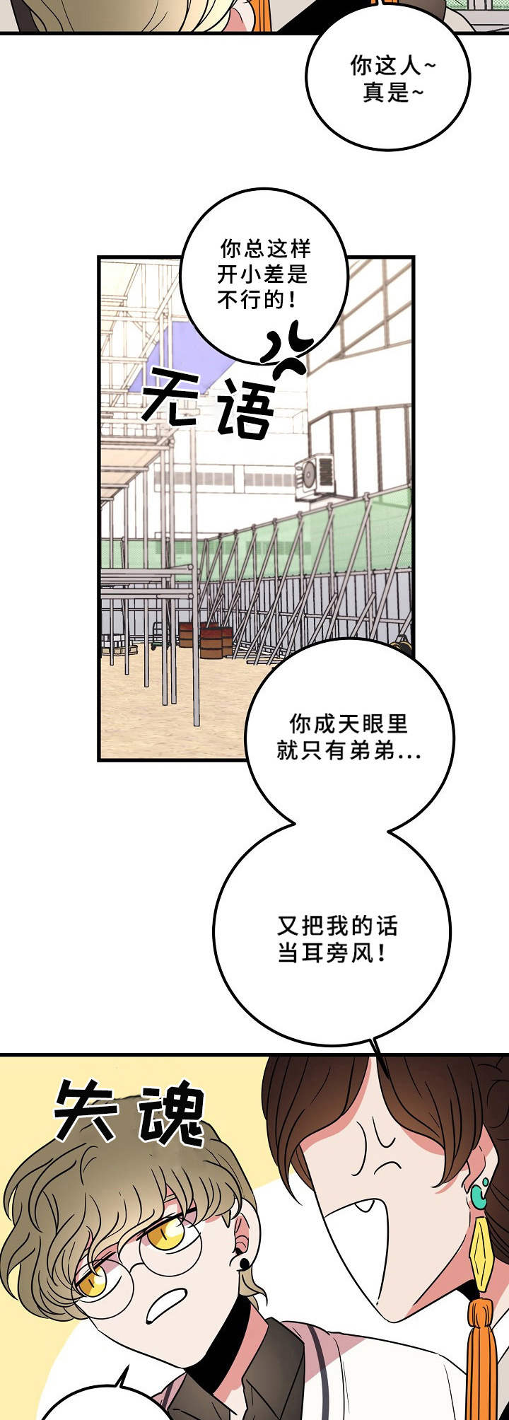 第21话11