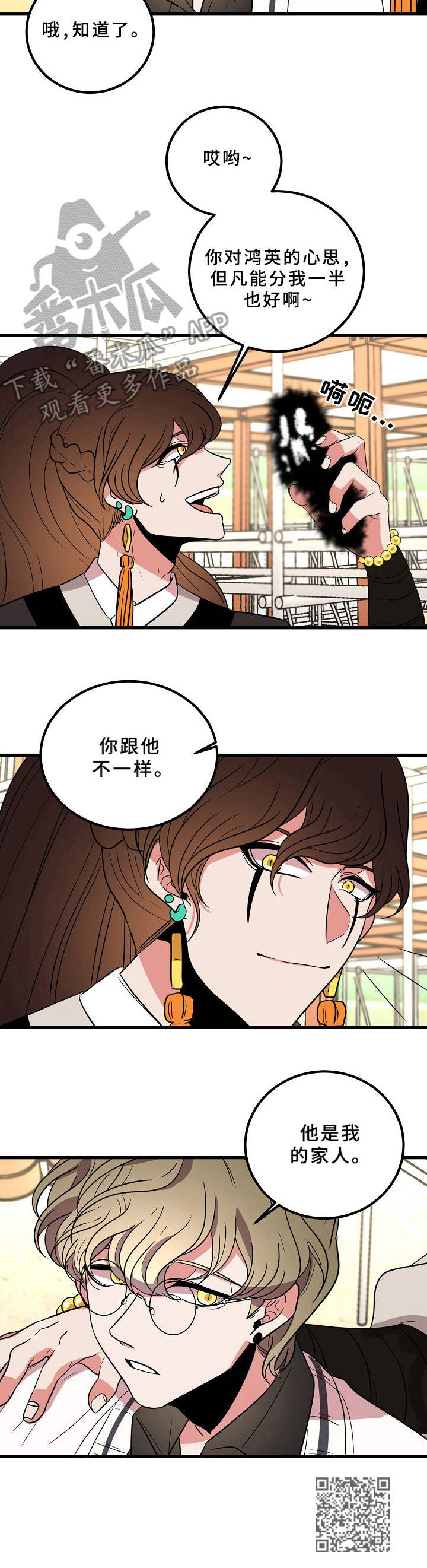 第21话12