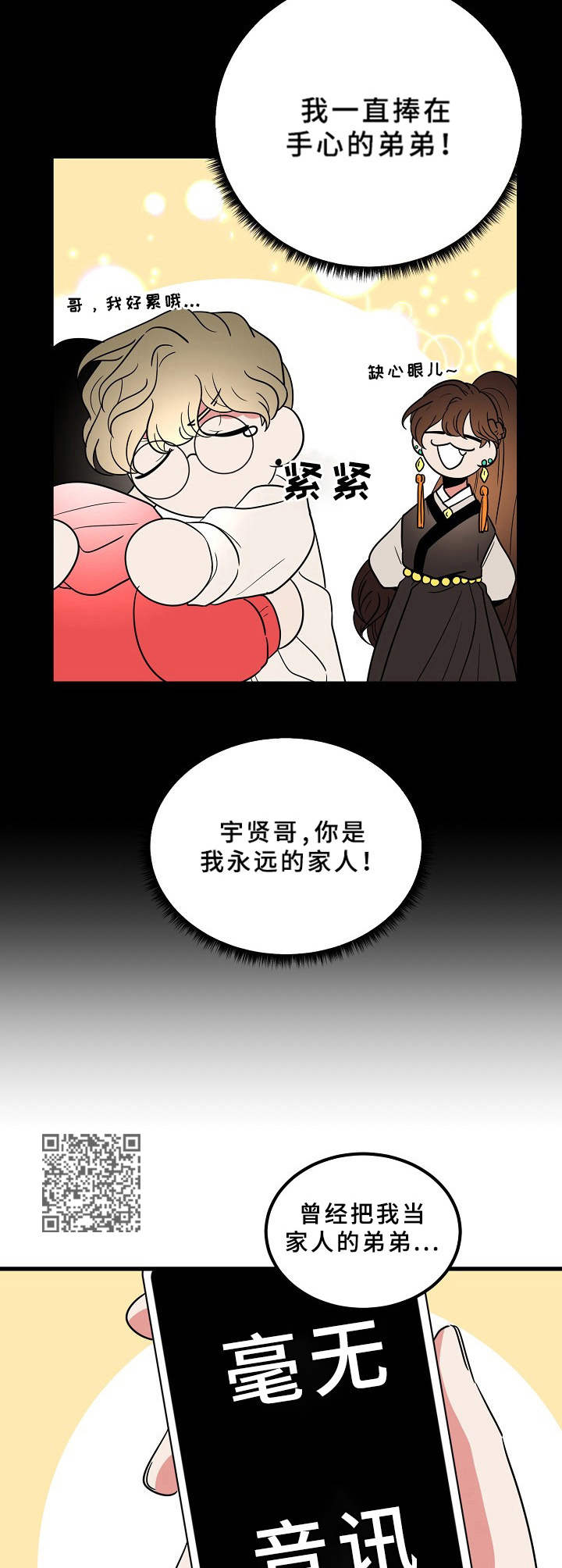 第21话6