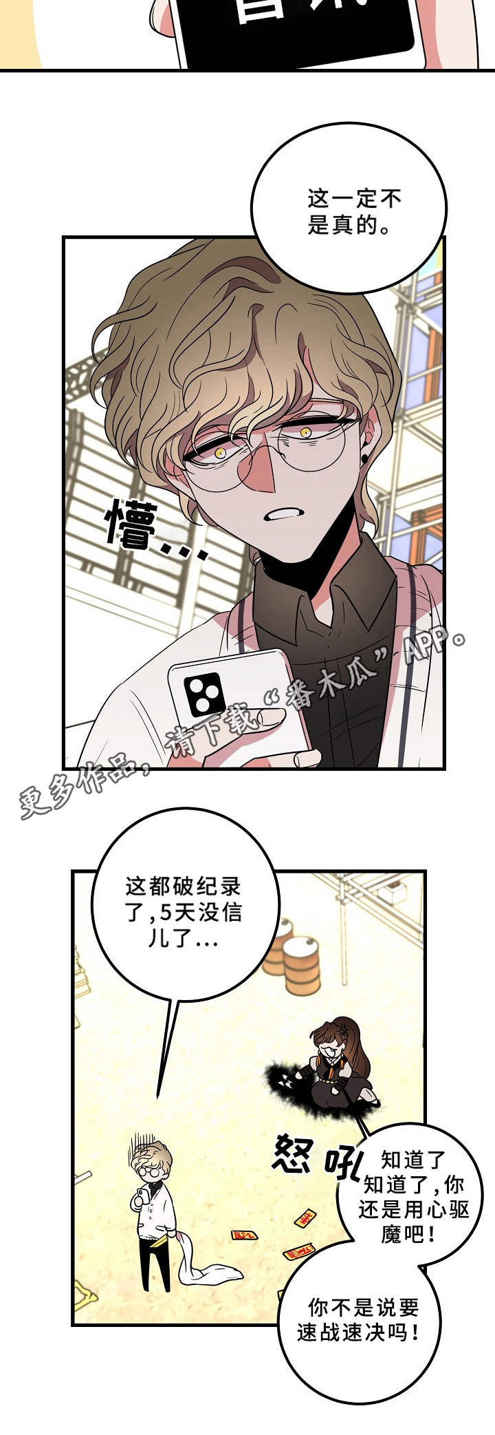 第21话7