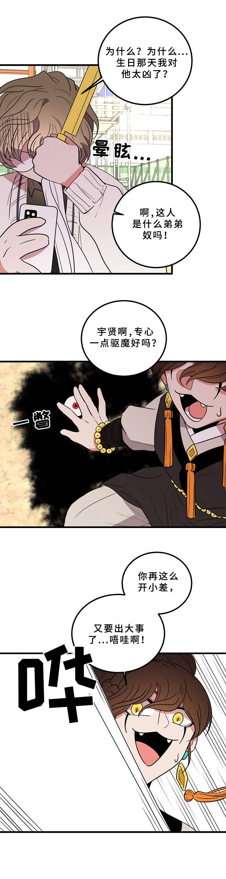 第21话8