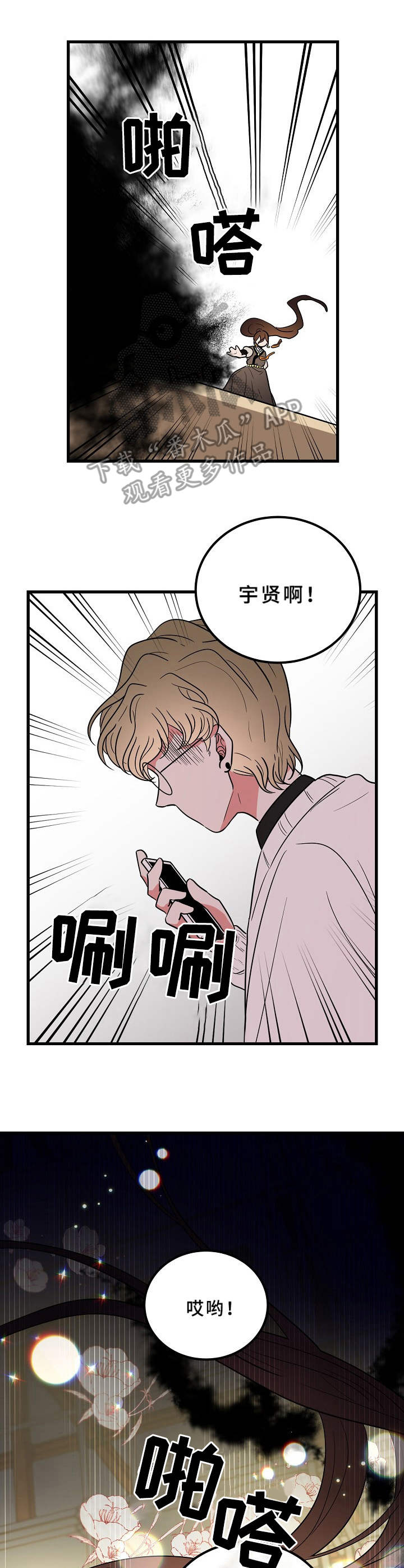 第21话9