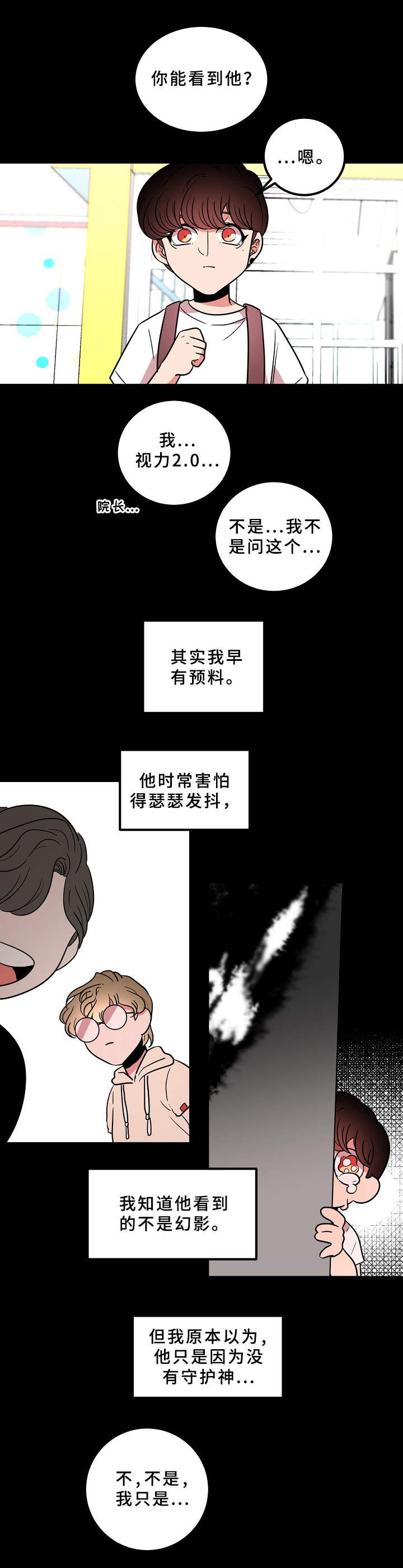 第20话10