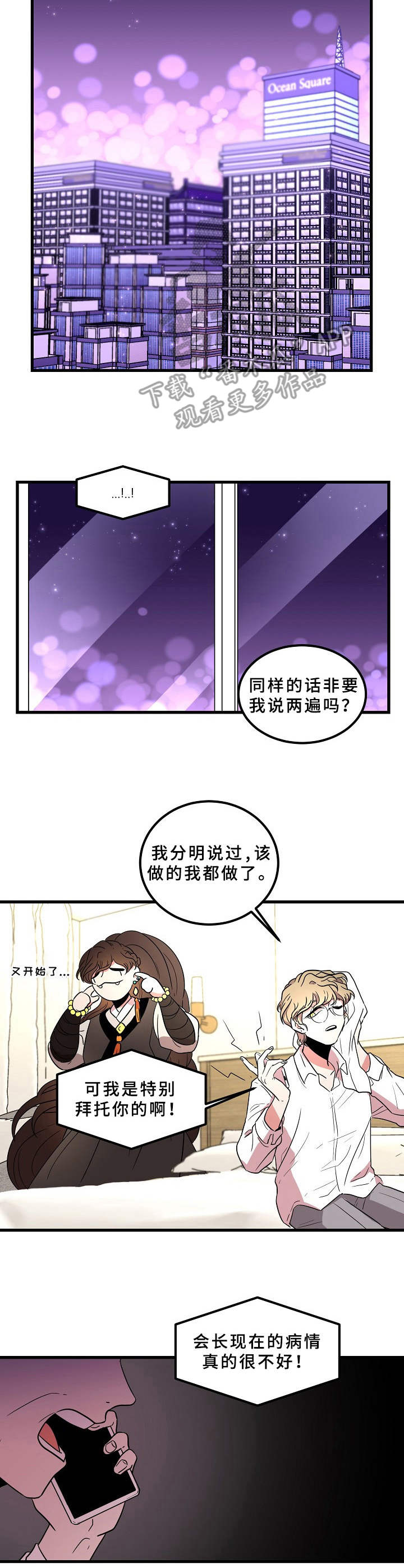 第20话2