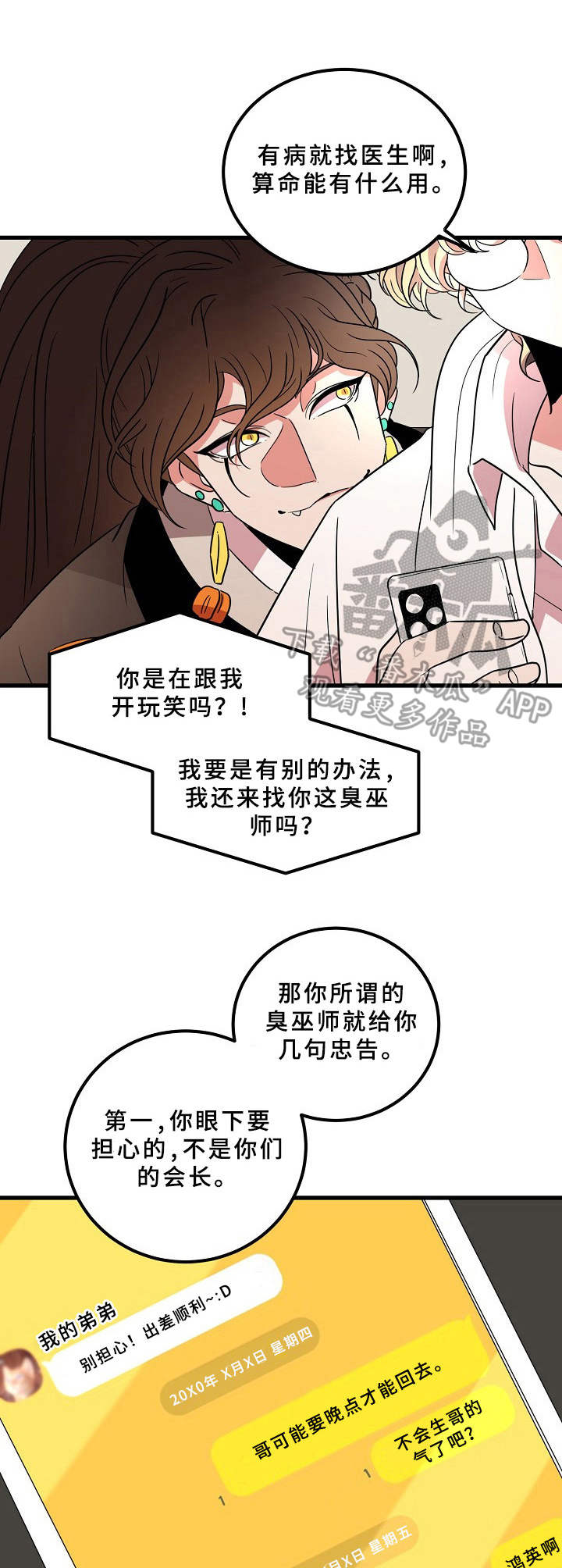 第20话3