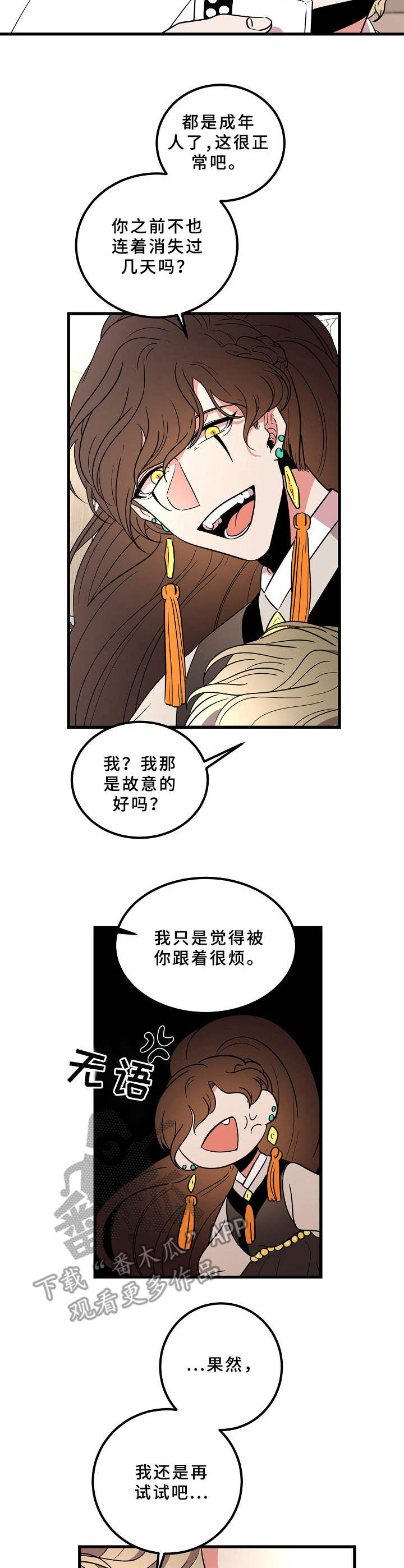 第20话6