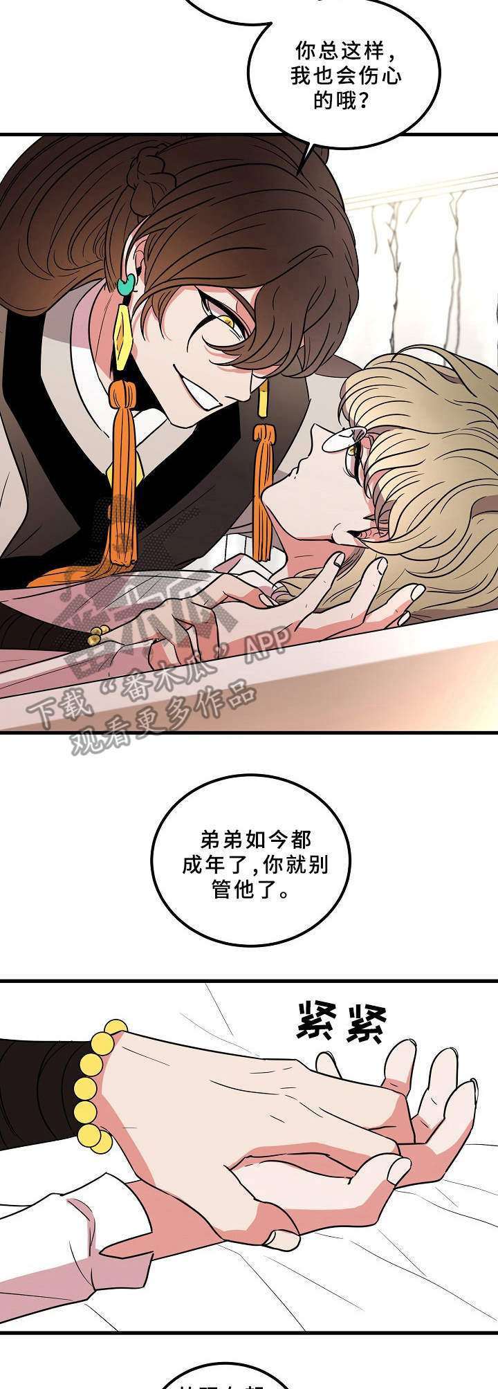 第20话8