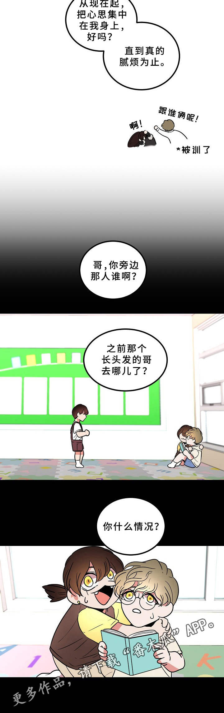第20话9
