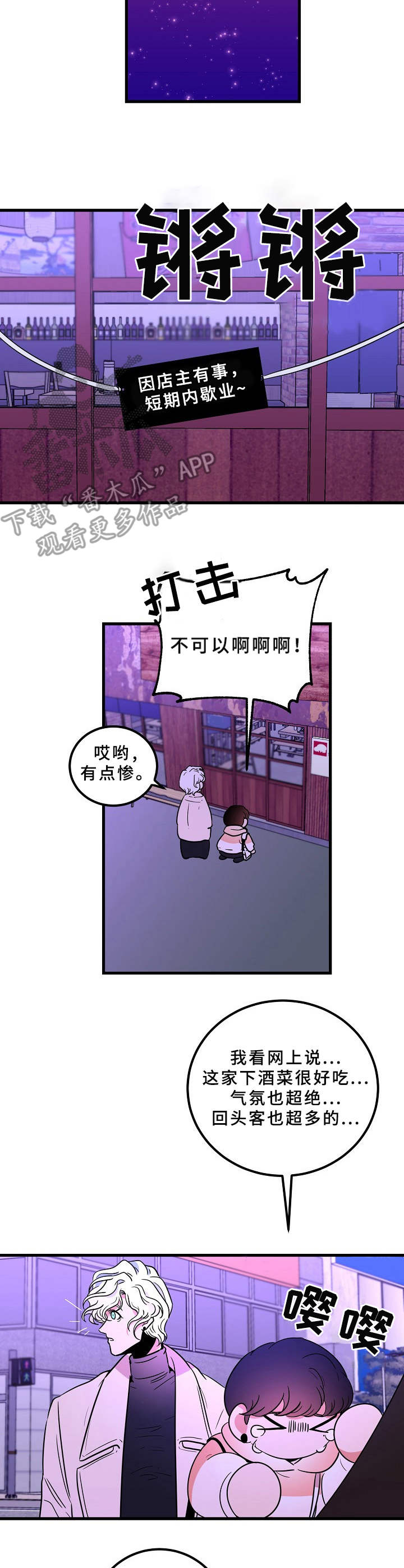 第19话2