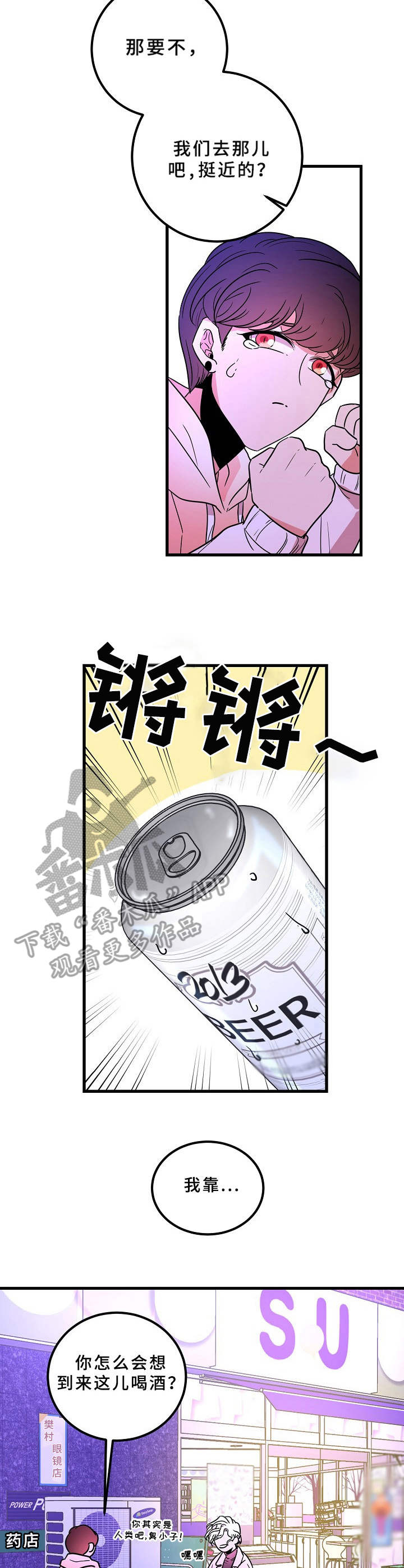 第19话3