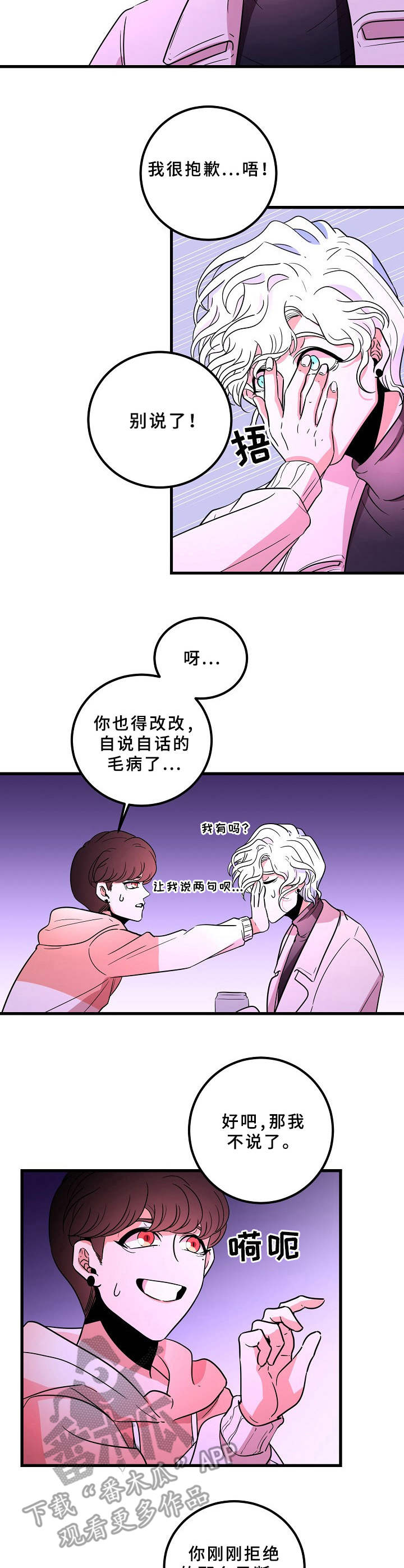 第19话8
