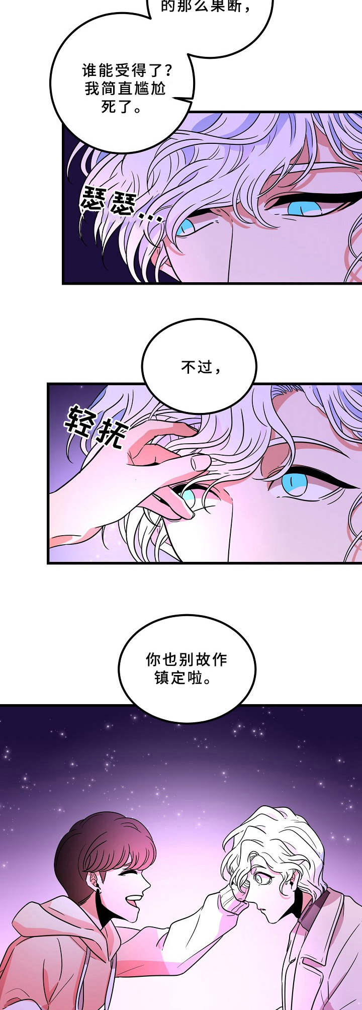第19话9