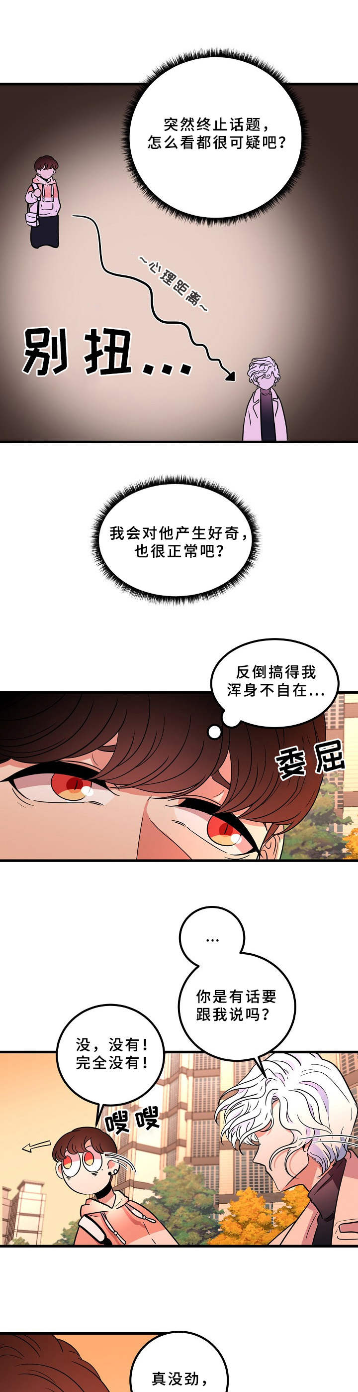 第18话10