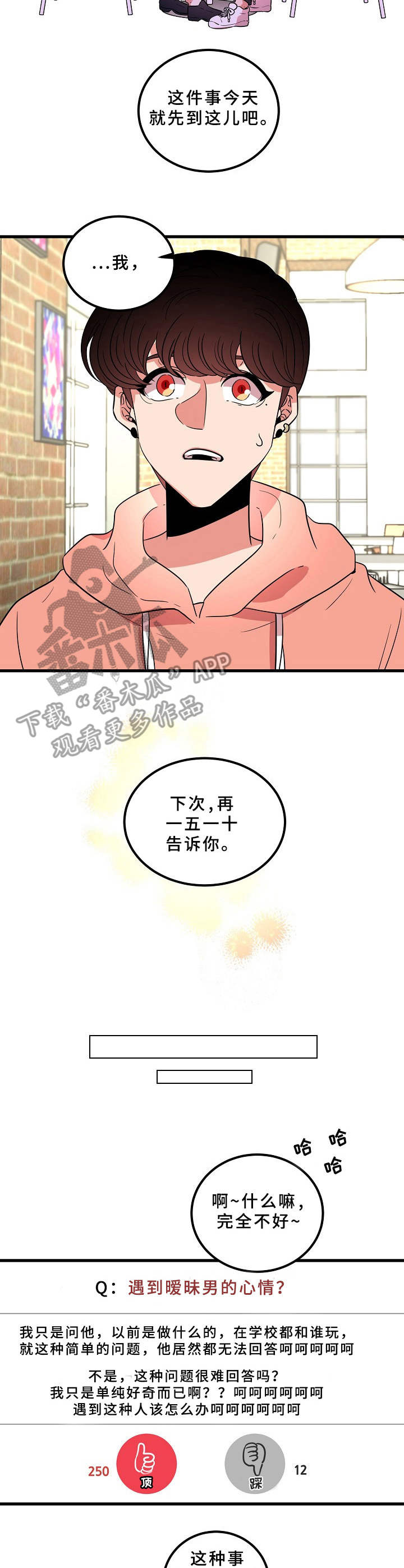 第18话8