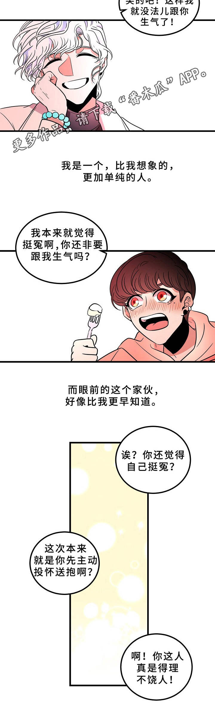 第17话10