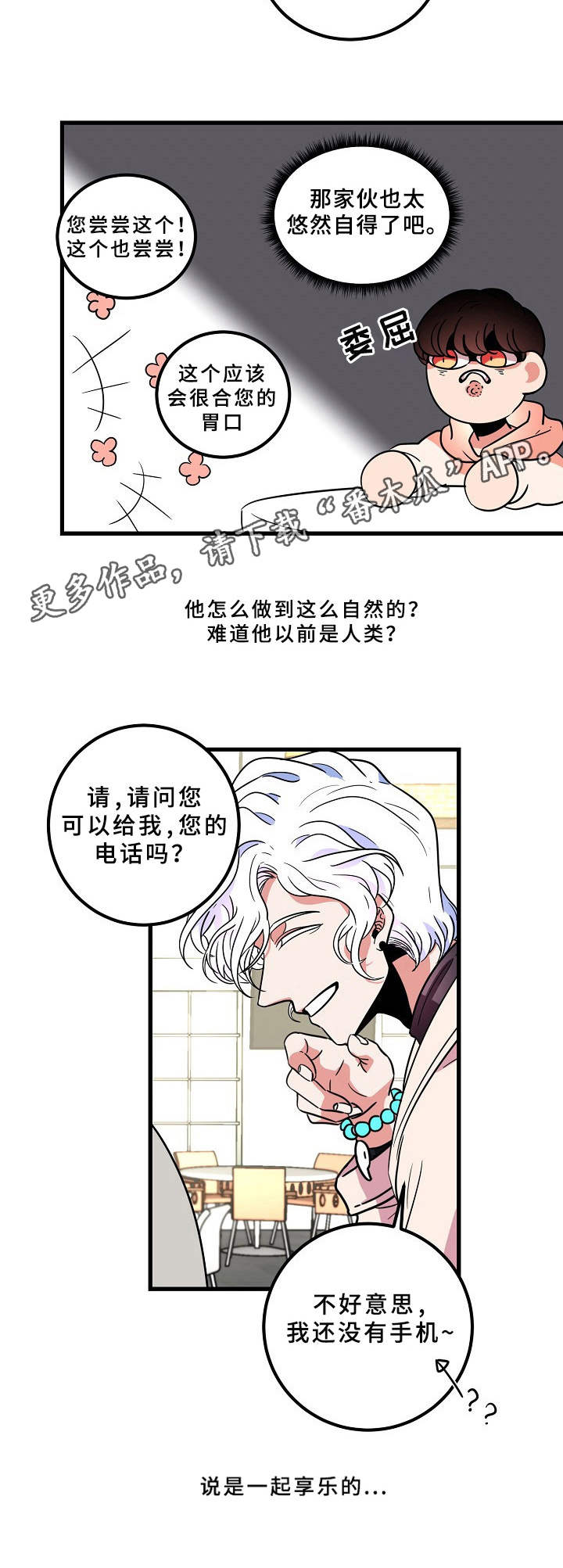 第17话5
