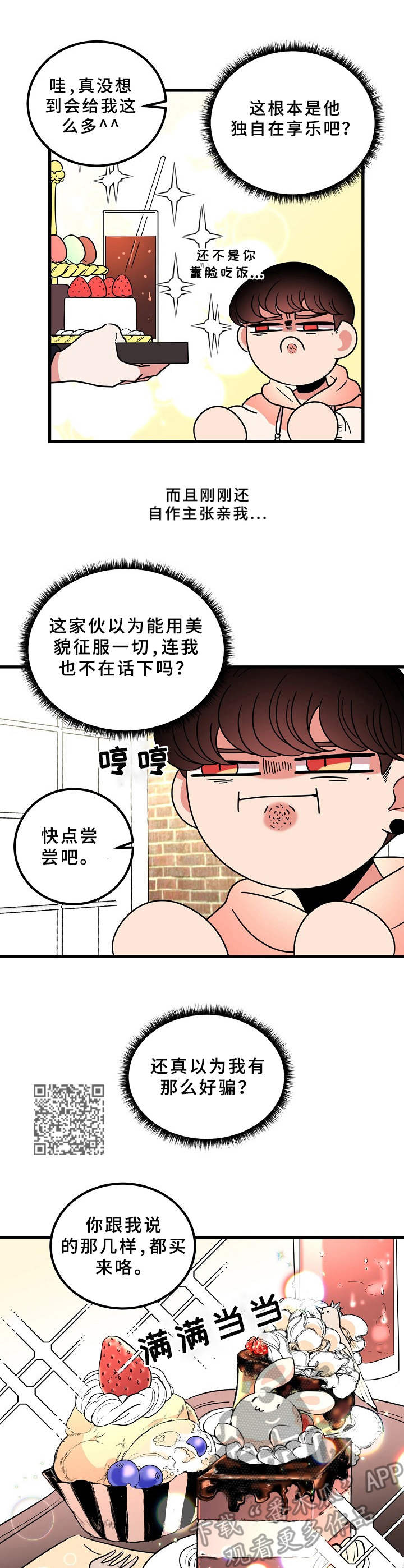 第17话6