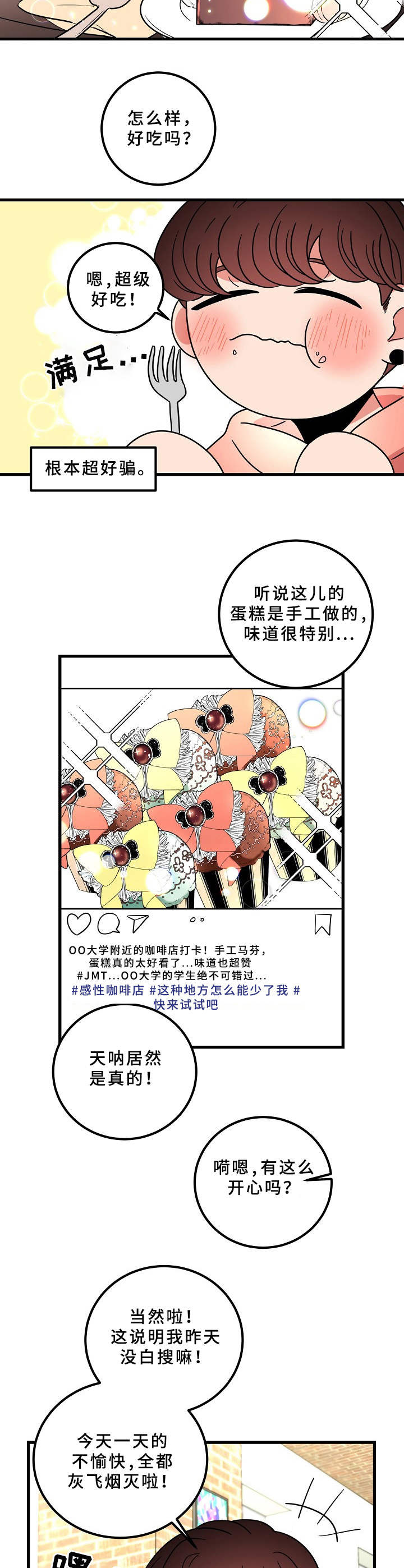 第17话7