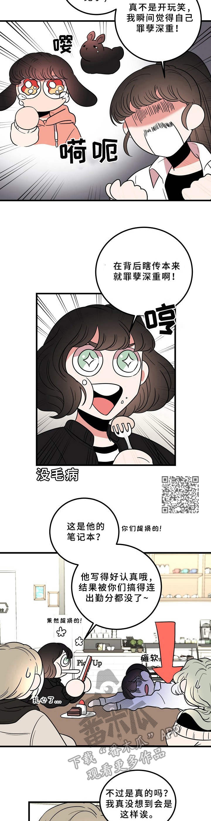 第16话5