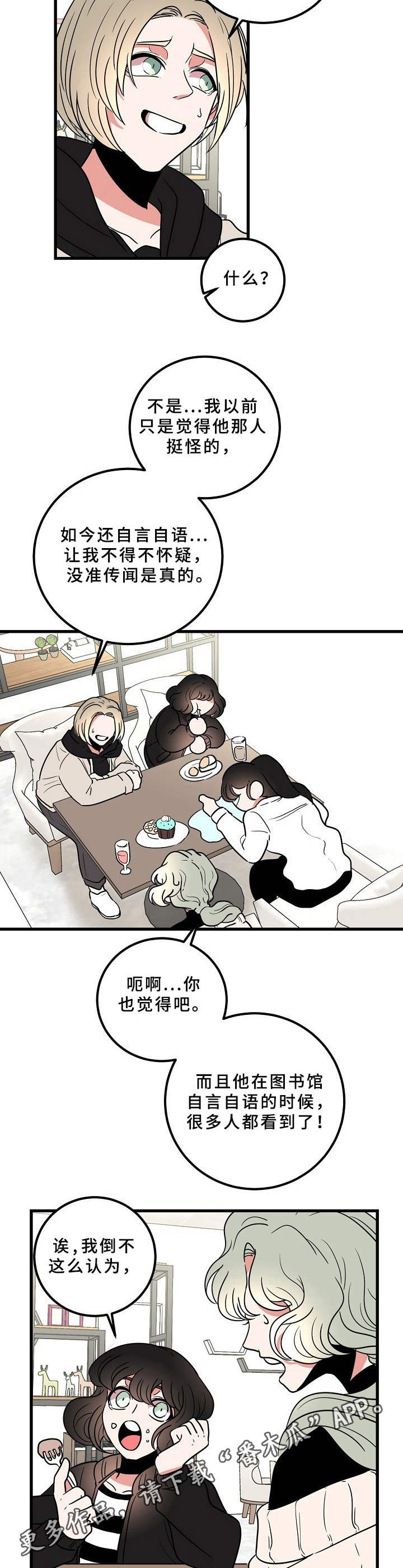第16话6