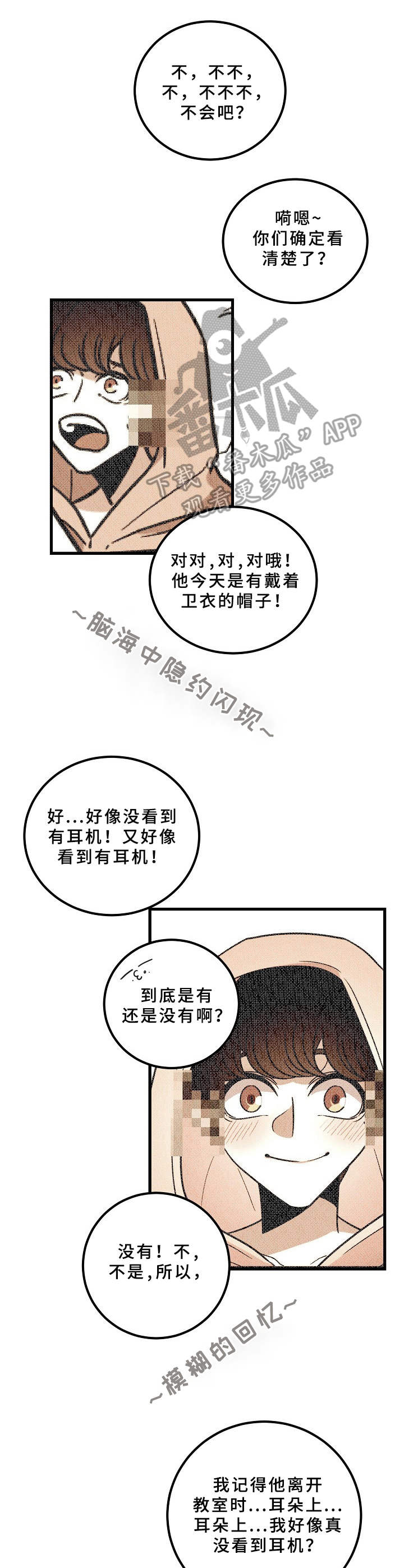 第16话8