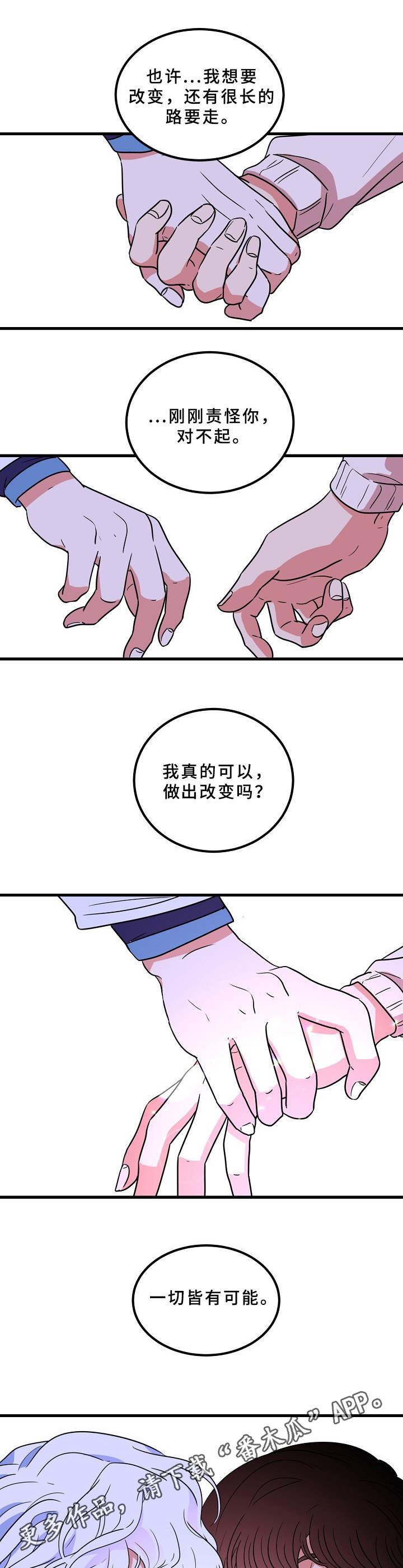 第15话11