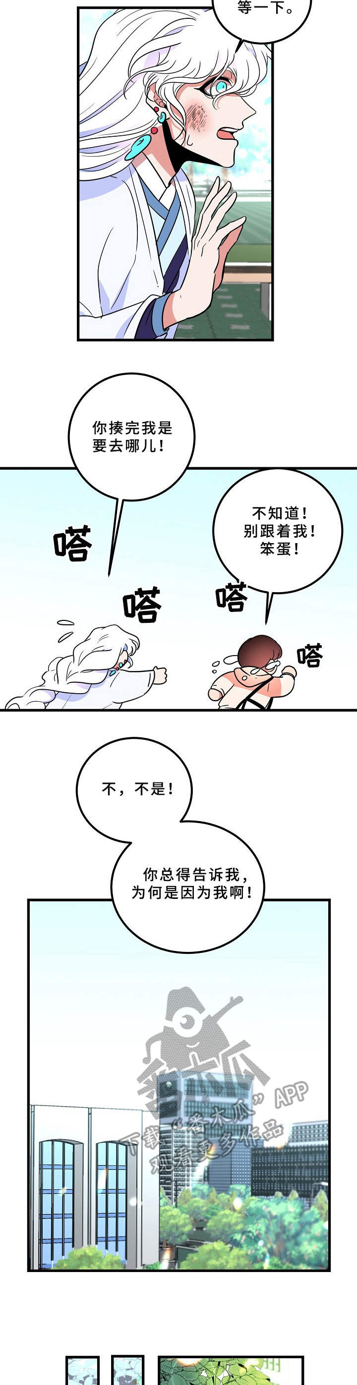 第15话3