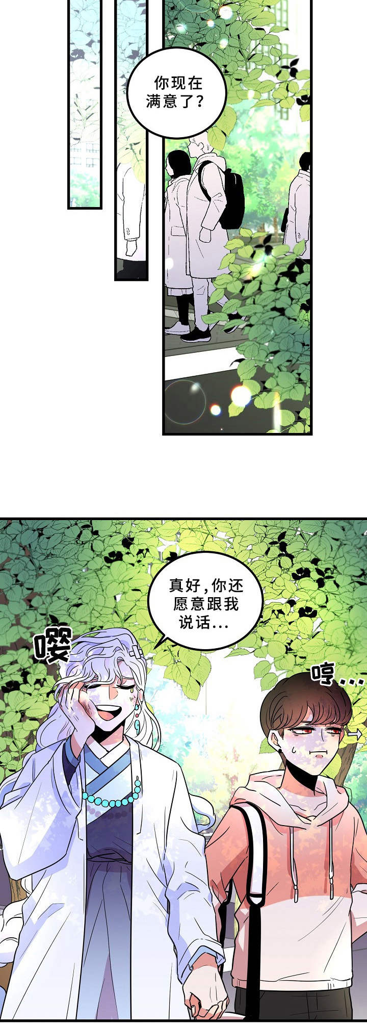 第15话4