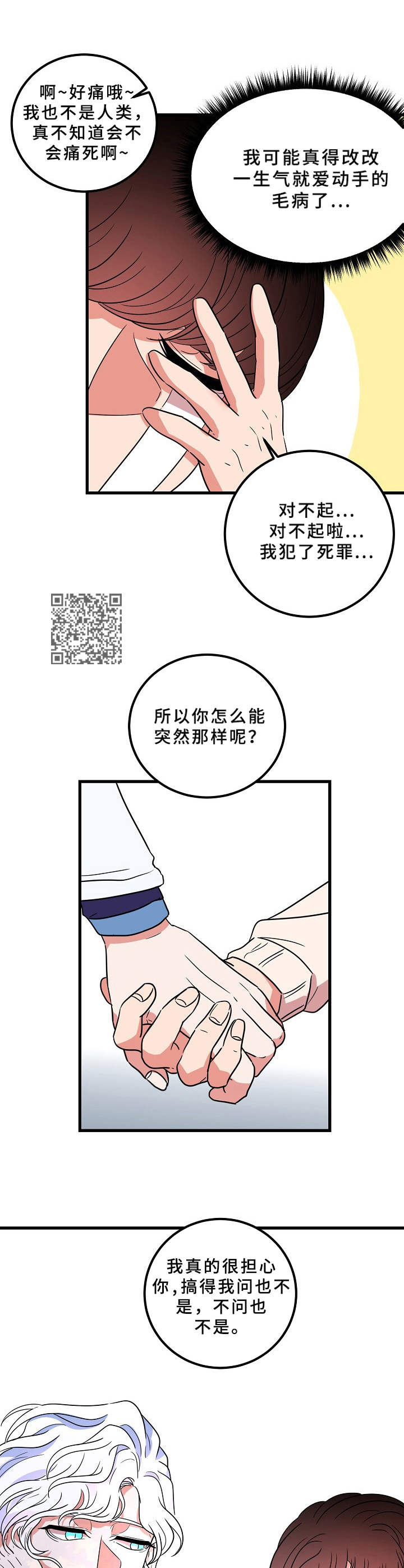 第15话6