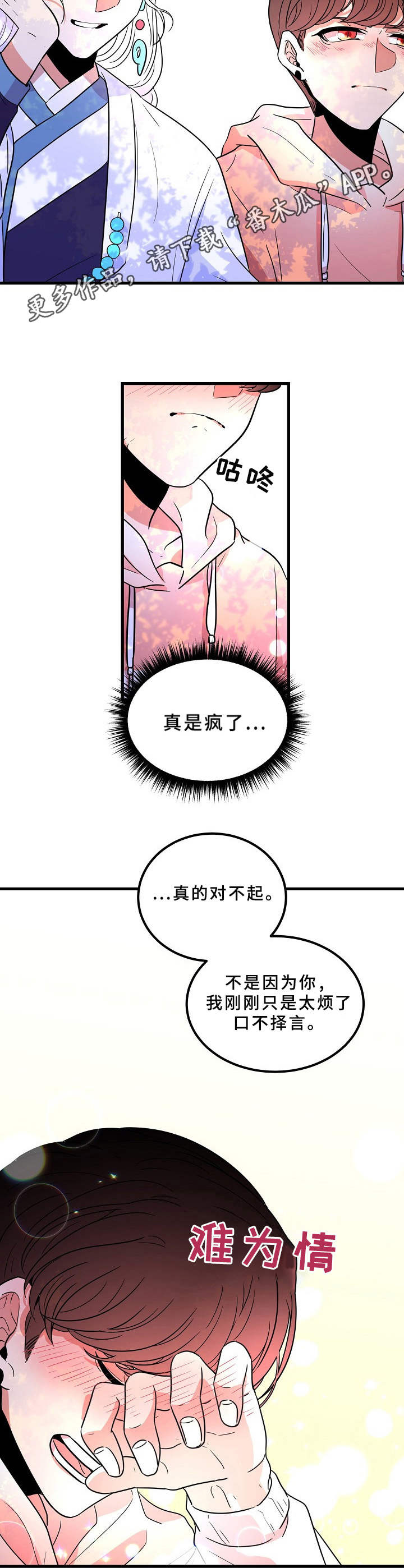 第15话7