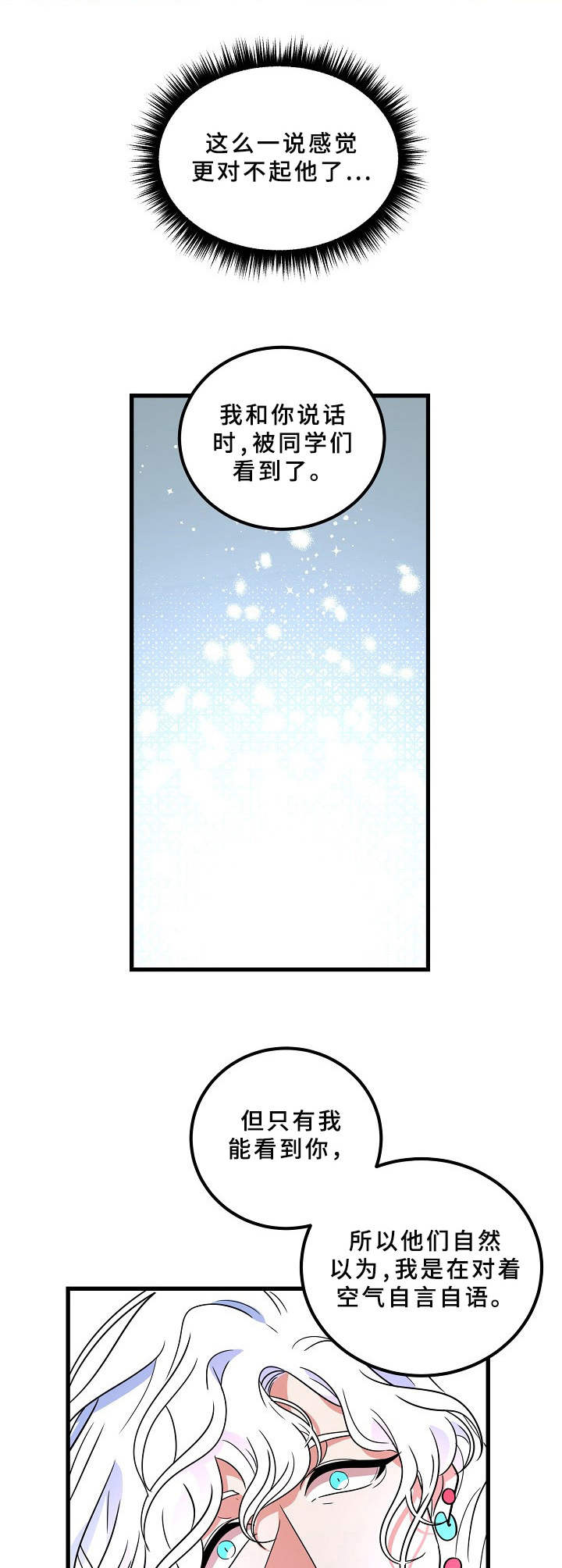 第15话8