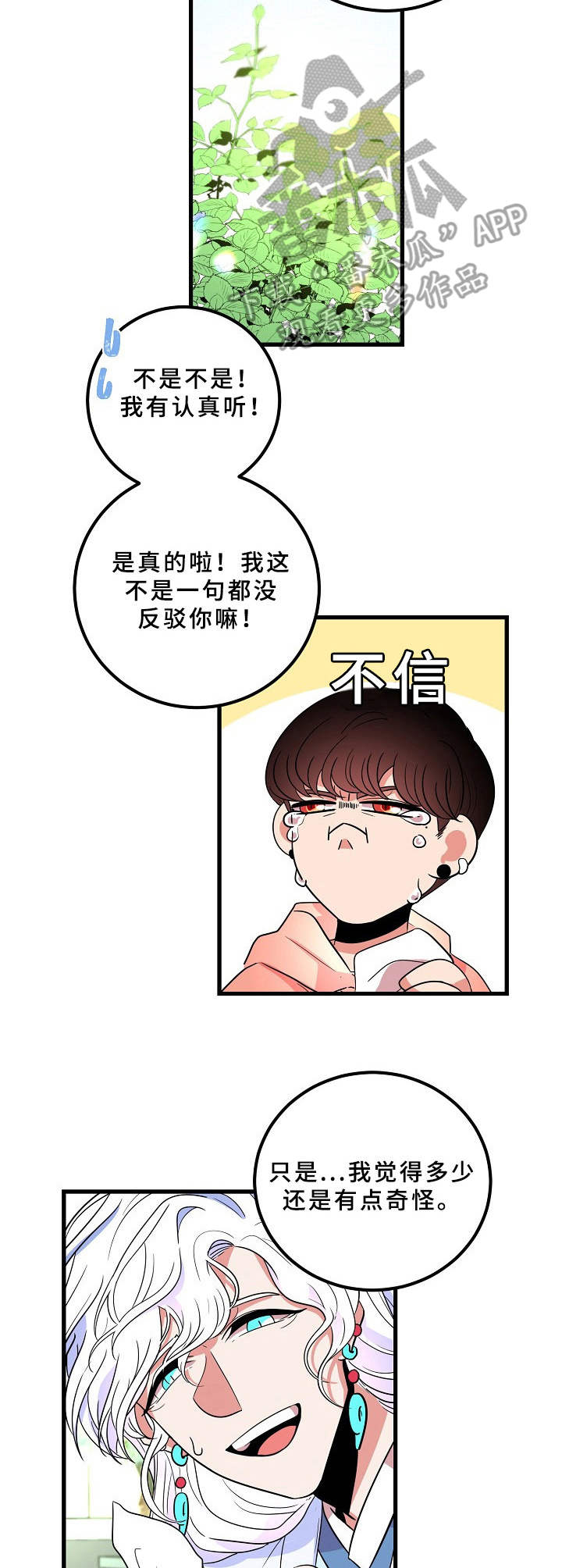 第14话10