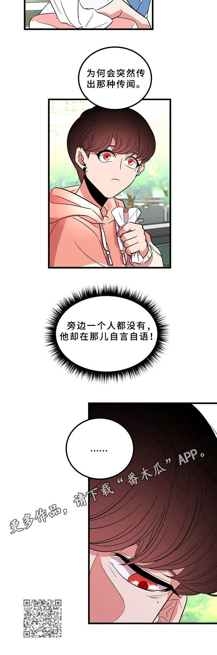 第14话11