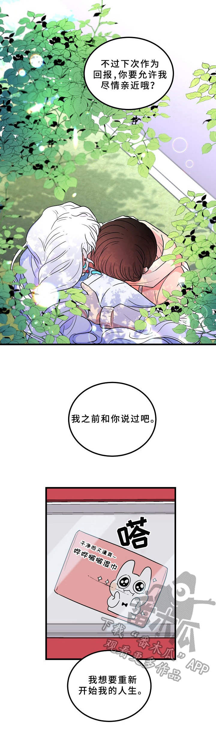 第14话7