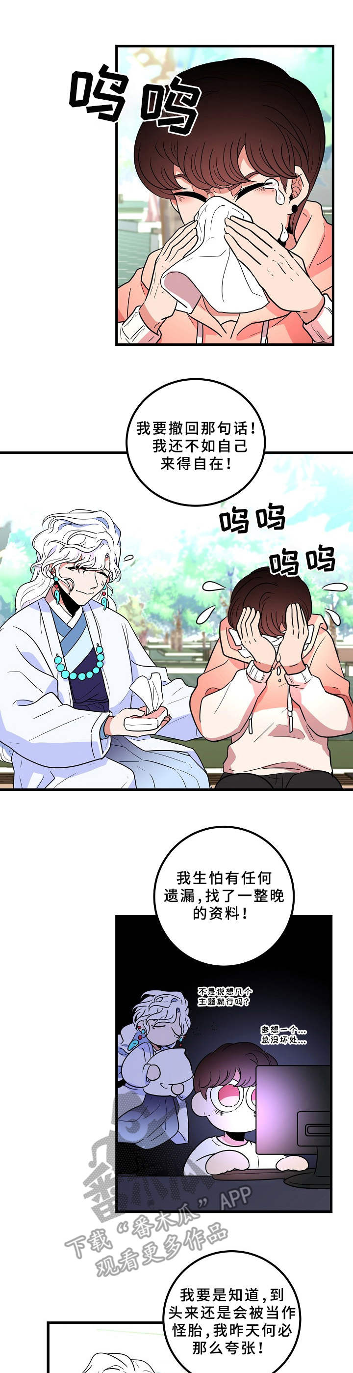 第14话8