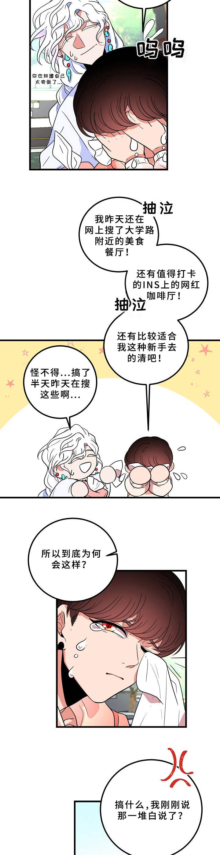 第14话9