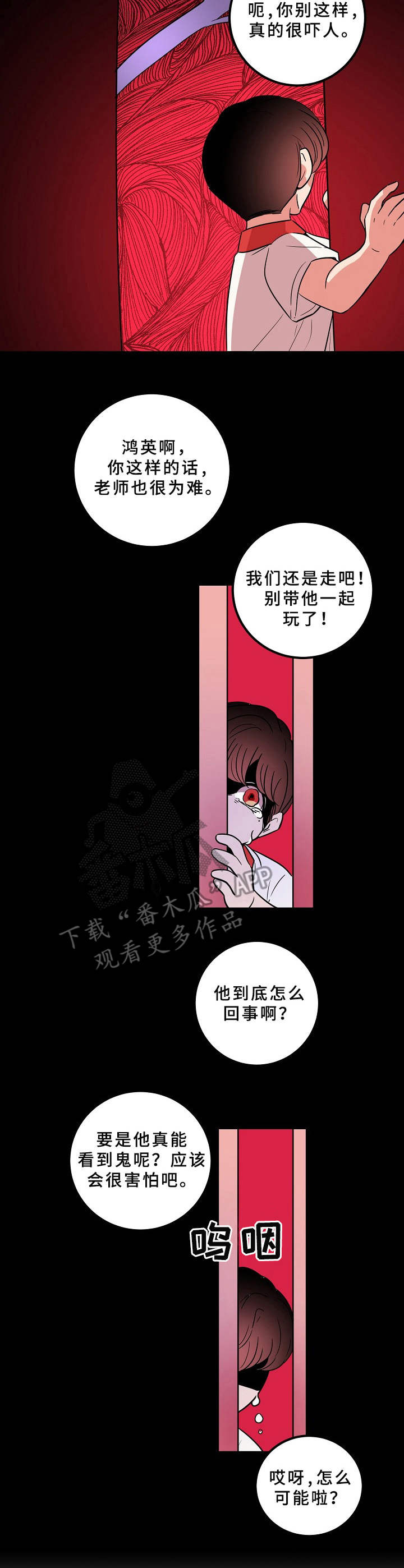 第13话1