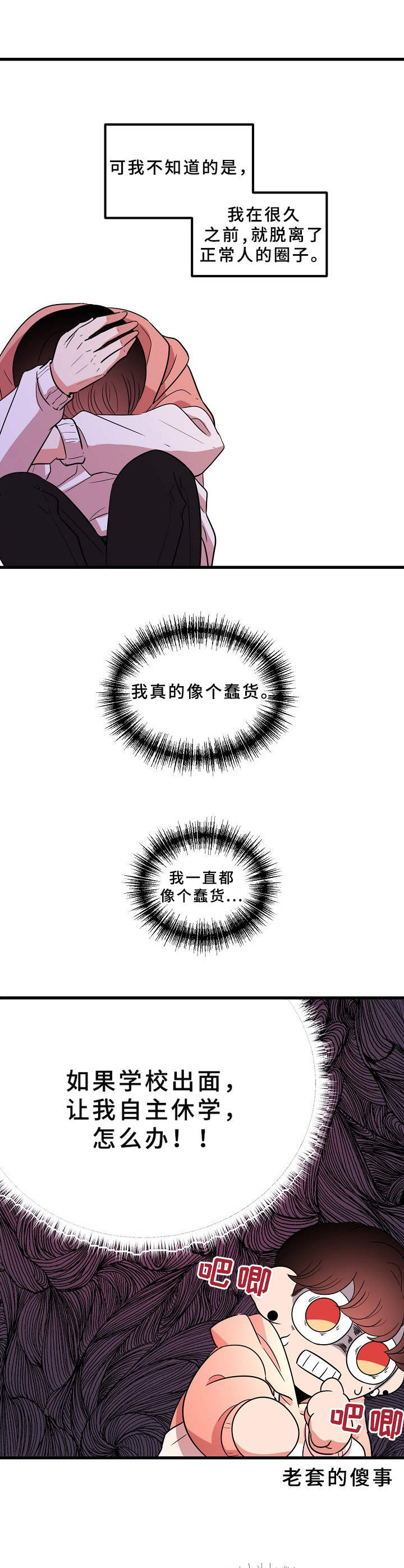 第13话3