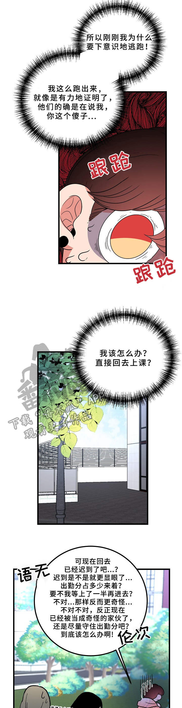 第13话4