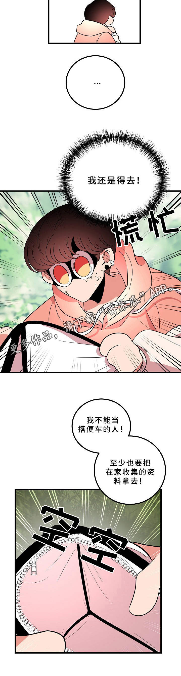 第13话6