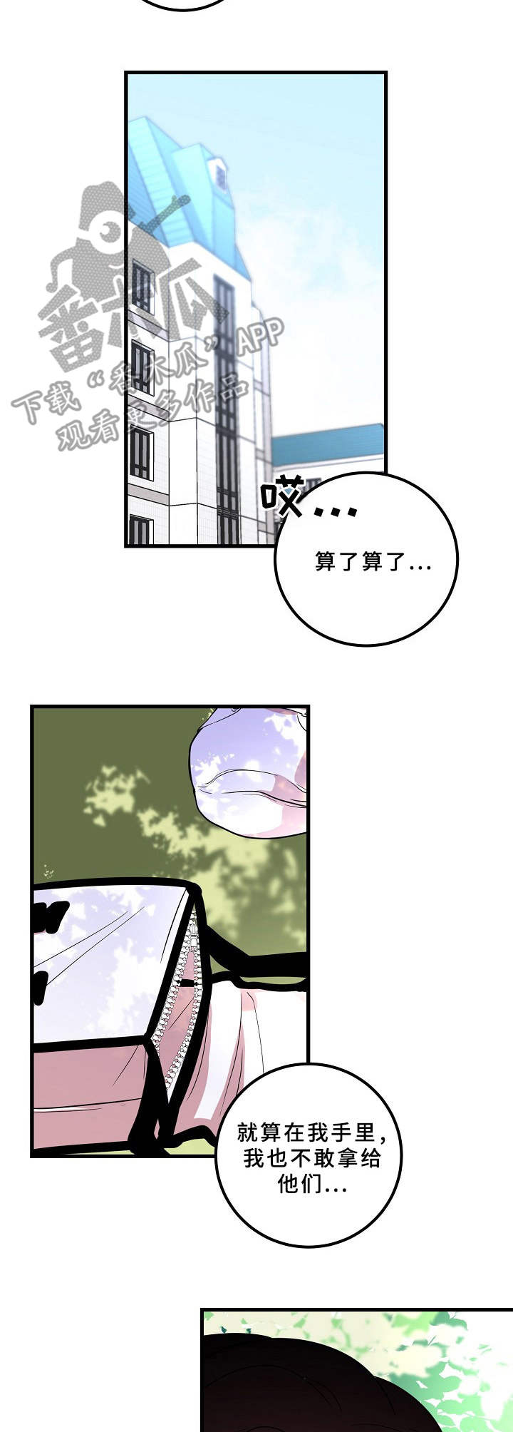 第13话9