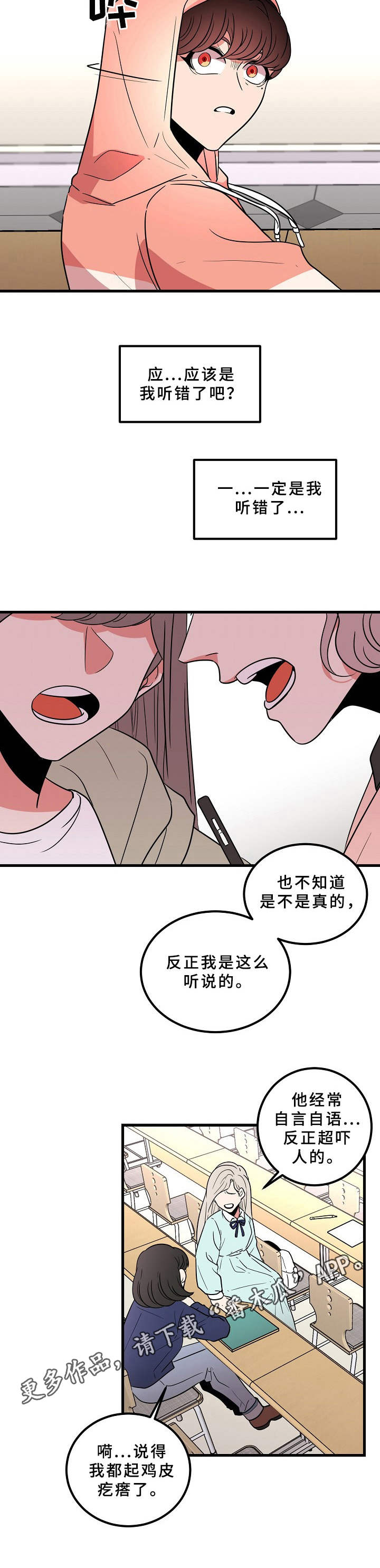第11话10