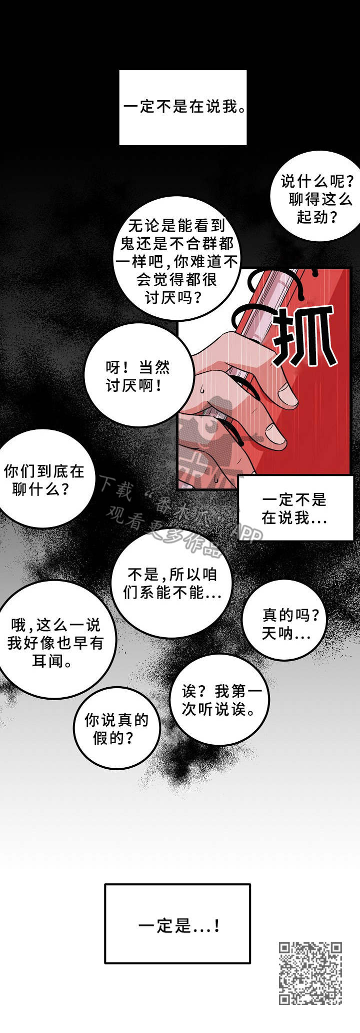 第11话12
