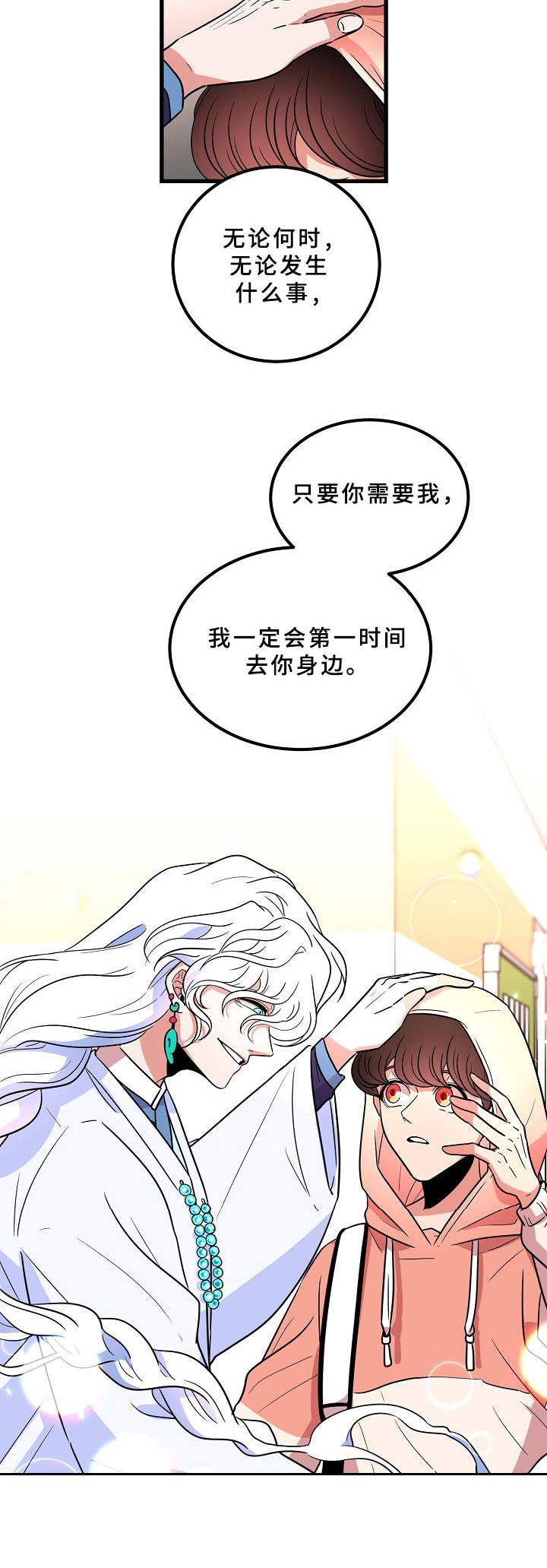 第11话2
